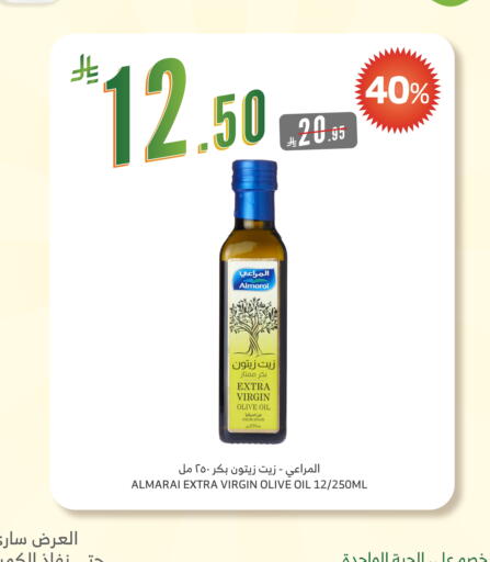 ALMARAI Virgin Olive Oil available at Al Raya in KSA, Saudi Arabia, Saudi - Al Qunfudhah