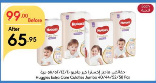 HUGGIES available at Manuel Market in KSA, Saudi Arabia, Saudi - Riyadh