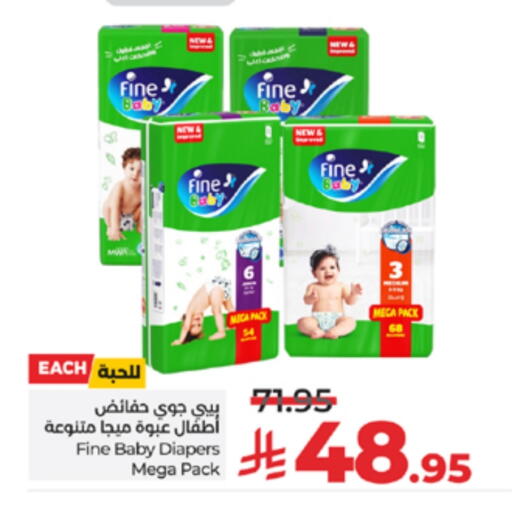 FINE BABY available at LULU Hypermarket in KSA, Saudi Arabia, Saudi - Hafar Al Batin