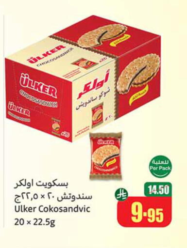 البسكويت in أسواق عبد الله العثيم, المملكة العربية السعودية Offers - المملكة العربية السعودية available at أسواق عبد الله العثيم in مملكة العربية السعودية, السعودية, سعودية - الرياض