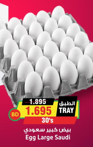 available at Prime Markets in Bahrain
