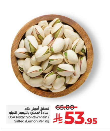 الفواكه المجففة و التمور in لولو هايبرماركت, المملكة العربية السعودية Offers - المملكة العربية السعودية Lemon available at لولو هايبرماركت in مملكة العربية السعودية, السعودية, سعودية - سيهات