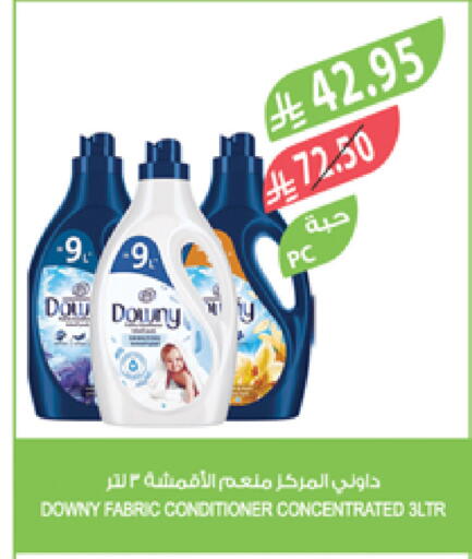DOWNY Softener available at Farm  in KSA, Saudi Arabia, Saudi - Sakaka