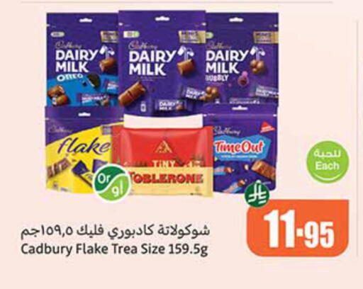 OREO available at Othaim Markets in KSA, Saudi Arabia, Saudi - Sakaka