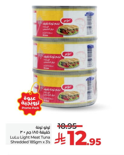 LULU Tuna - Canned available at LULU Hypermarket in KSA, Saudi Arabia, Saudi - Jubail