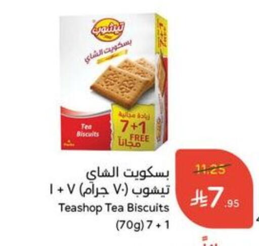 available at Hyper Panda in KSA, Saudi Arabia, Saudi - Unayzah