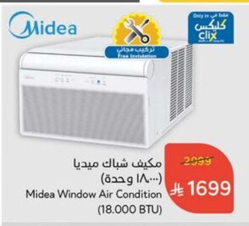 Large Appliances in Hyper Panda, Saudi Arabia Offers - Saudi Arabia MIDEA AC available at Hyper Panda in KSA, Saudi Arabia, Saudi - Al Qunfudhah