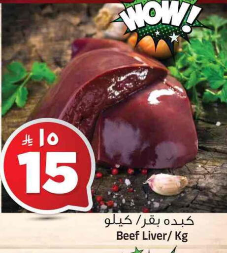 Beef available at Al Madina Hypermarket in KSA, Saudi Arabia, Saudi - Riyadh