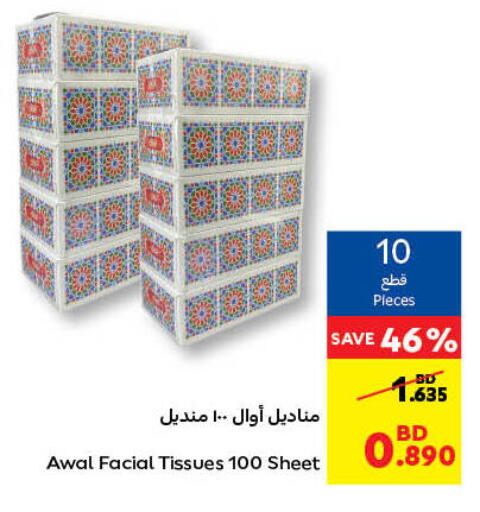 available at Carrefour in Bahrain