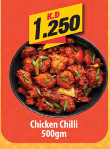 Mango Chilli available at Mango Hypermarket  in Kuwait - Kuwait City