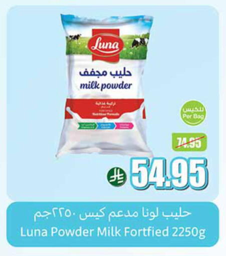 LUNA Milk Powder available at Othaim Markets in KSA, Saudi Arabia, Saudi - Al Qunfudhah