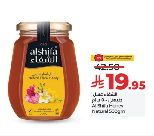الشِفاء عسل available at لولو هايبرماركت in مملكة العربية السعودية, السعودية, سعودية - الخرج