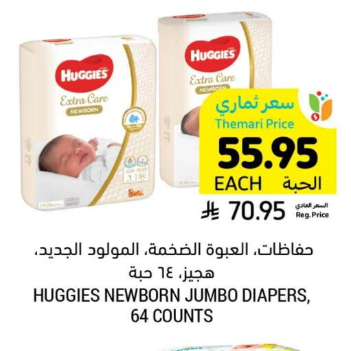 فاين بيبي available at أسواق التميمي in مملكة العربية السعودية, السعودية, سعودية - الخفجي