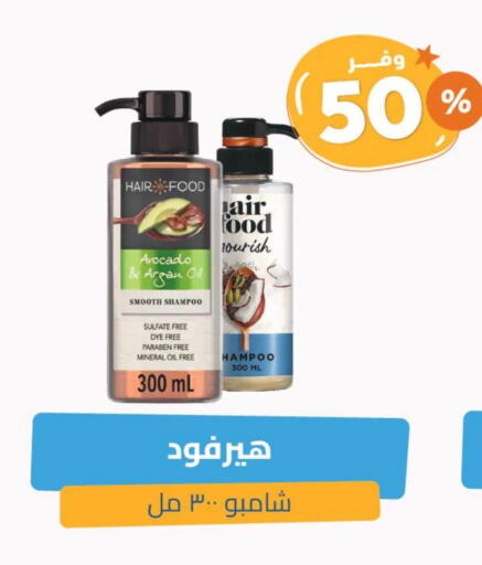 Shampoo / Conditioner available at United Pharmacies in KSA, Saudi Arabia, Saudi - Mahayil