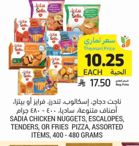SADIA Chicken Nuggets available at Tamimi Market in KSA, Saudi Arabia, Saudi - Riyadh