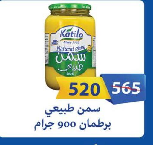 Ghee available at Fathalla Market  in Egypt - Cairo