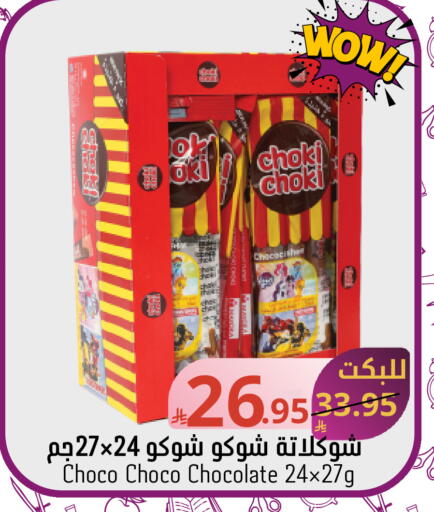available at Candy Planet in KSA, Saudi Arabia, Saudi - Al Khobar