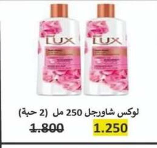 LUX available at North West Sulaibkhat Coop in Kuwait - Jahra Governorate