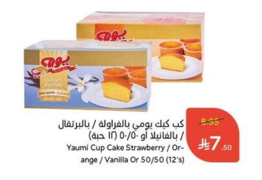 Strawberry Vanilla available at Hyper Panda in KSA, Saudi Arabia, Saudi - Yanbu