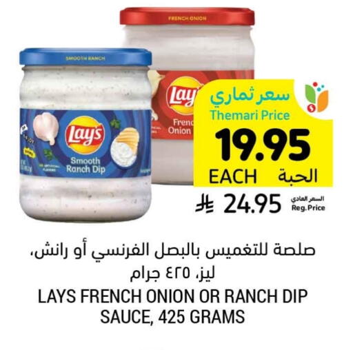 Other Sauce available at Tamimi Market in KSA, Saudi Arabia, Saudi - Abha