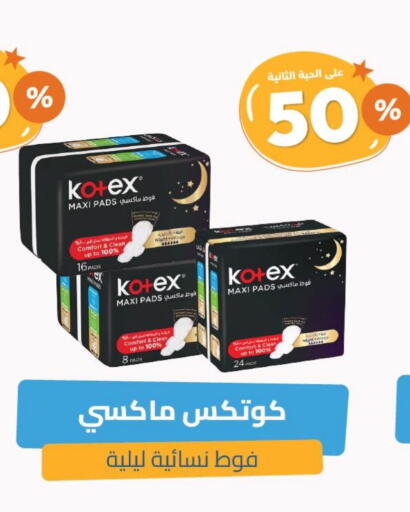 KOTEX available at United Pharmacies in KSA, Saudi Arabia, Saudi - Al Qunfudhah