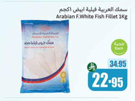 available at Othaim Markets in KSA, Saudi Arabia, Saudi - Rafha