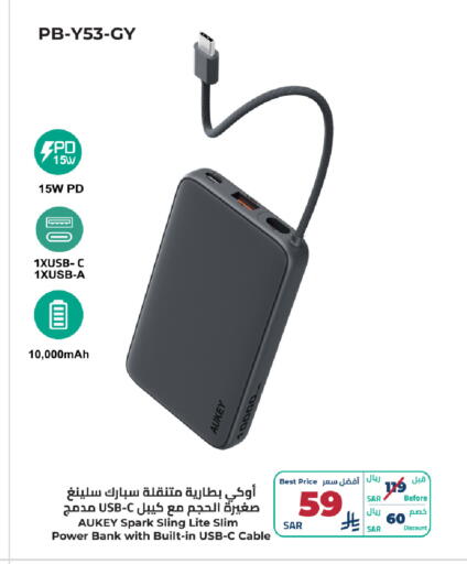 AUKEY Powerbank available at LULU Hypermarket in KSA, Saudi Arabia, Saudi - Tabuk
