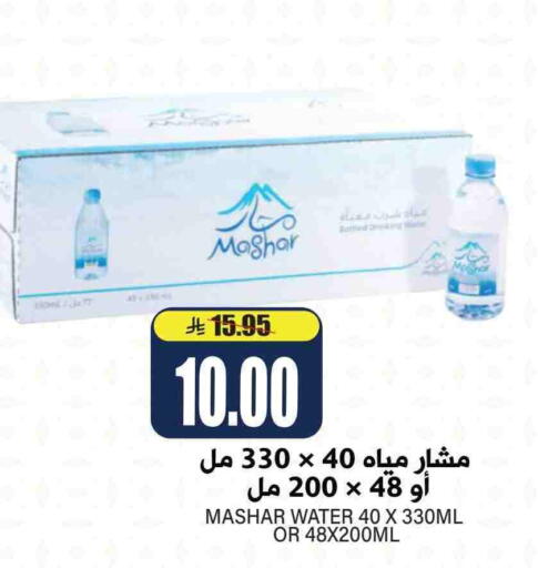available at Grand Hyper in KSA, Saudi Arabia, Saudi - Riyadh