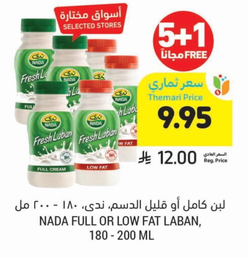 Milk & Laban in Tamimi Market, Saudi Arabia Offers - Saudi Arabia NADA Laban available at Tamimi Market in KSA, Saudi Arabia, Saudi - Hafar Al Batin