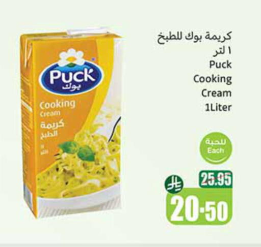 PUCK available at Othaim Markets in KSA, Saudi Arabia, Saudi - Jazan