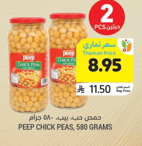 Pulses, Beans & Grains in Tamimi Market, Saudi Arabia Offers - Saudi Arabia Peas available at Tamimi Market in KSA, Saudi Arabia, Saudi - Al Hasa