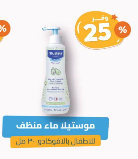 موستيلا available at صيدلية المتحدة in مملكة العربية السعودية, السعودية, سعودية - سيهات
