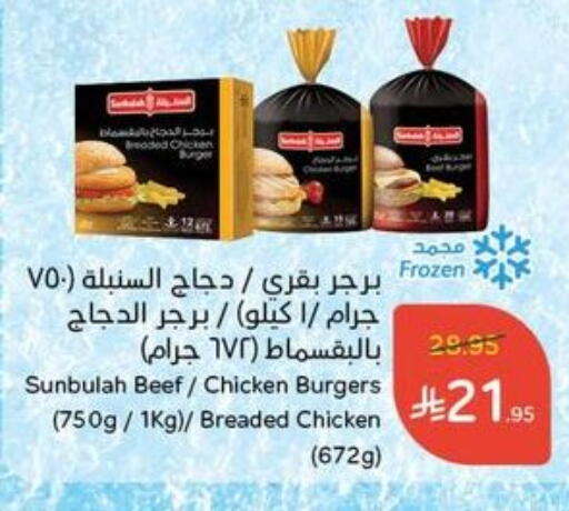 Chicken Burger available at Hyper Panda in KSA, Saudi Arabia, Saudi - Al Majmaah