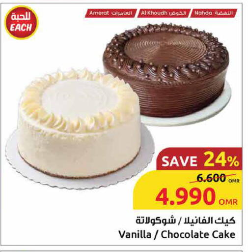 Vanilla available at Sultan Center  in Oman - Muscat