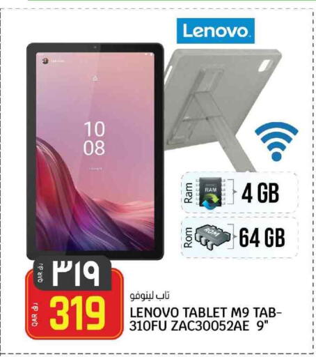 LENOVO available at Saudia Hypermarket in Qatar - Doha