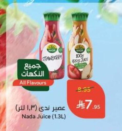 Strawberry Apple available at Hyper Panda in KSA, Saudi Arabia, Saudi - Mahayil