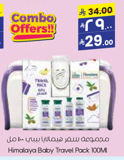HIMALAYA available at City Flower in KSA, Saudi Arabia, Saudi - Hafar Al Batin