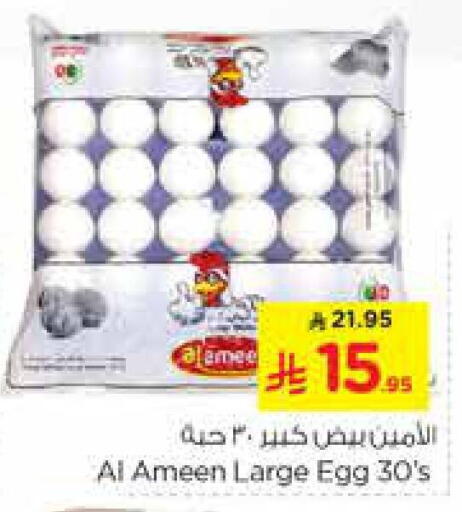 AL AMEEN available at Nesto in KSA, Saudi Arabia, Saudi - Riyadh
