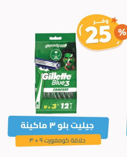 GILLETTE available at United Pharmacies in KSA, Saudi Arabia, Saudi - Jazan