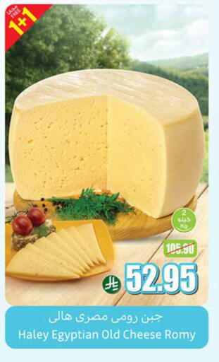 Cheese & Cream in Othaim Markets, Saudi Arabia Offers - Saudi Arabia available at Othaim Markets in KSA, Saudi Arabia, Saudi - Wadi ad Dawasir