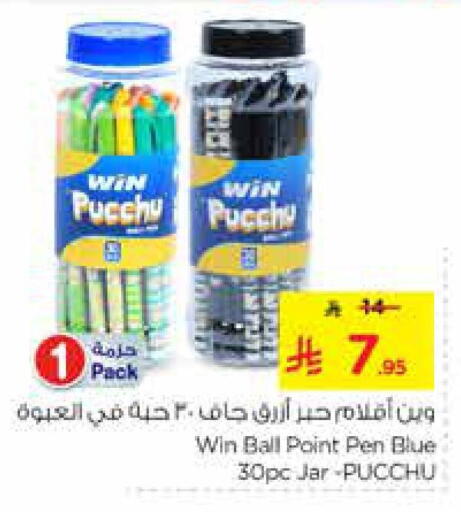 School & Stationary in Nesto, Saudi Arabia Offers - Saudi Arabia available at Nesto in KSA, Saudi Arabia, Saudi - Al-Kharj