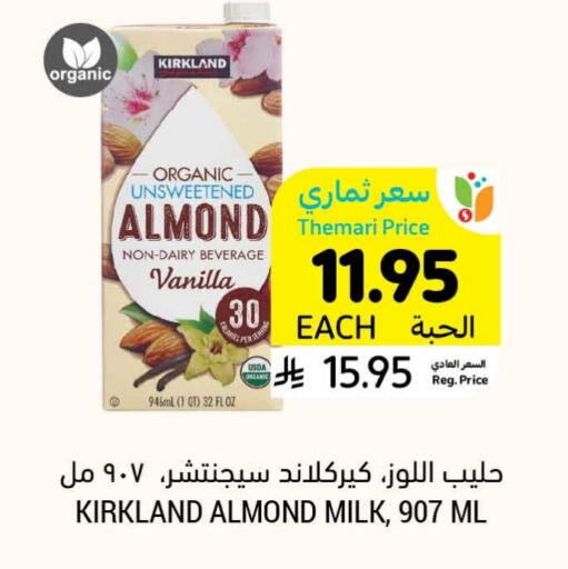 Flavoured Milk available at Tamimi Market in KSA, Saudi Arabia, Saudi - Ar Rass