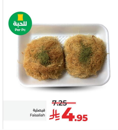 available at لولو هايبرماركت in مملكة العربية السعودية, السعودية, سعودية - سيهات