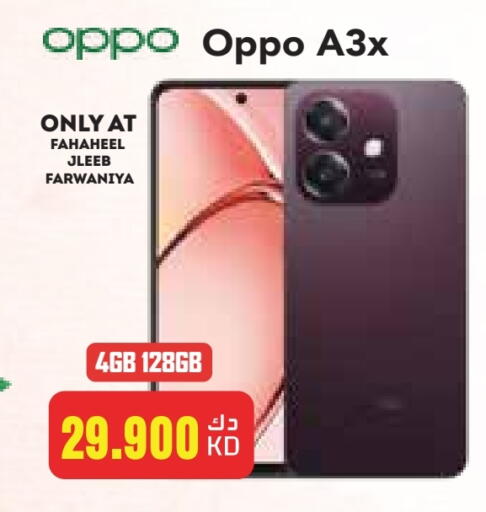OPPO available at Grand Hyper in Kuwait - Ahmadi Governorate