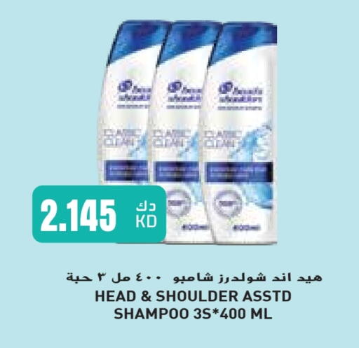 Shampoo / Conditioner available at Grand Hyper in Kuwait - Jahra Governorate