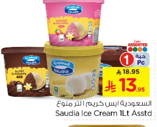 SAUDIA available at Nesto in KSA, Saudi Arabia, Saudi - Riyadh