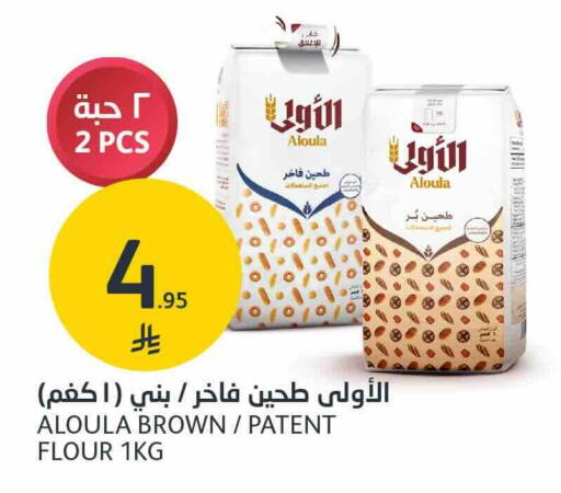 All Purpose Flour available at AlJazera Shopping Center in KSA, Saudi Arabia, Saudi - Riyadh