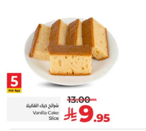 Vanilla available at LULU Hypermarket in KSA, Saudi Arabia, Saudi - Yanbu