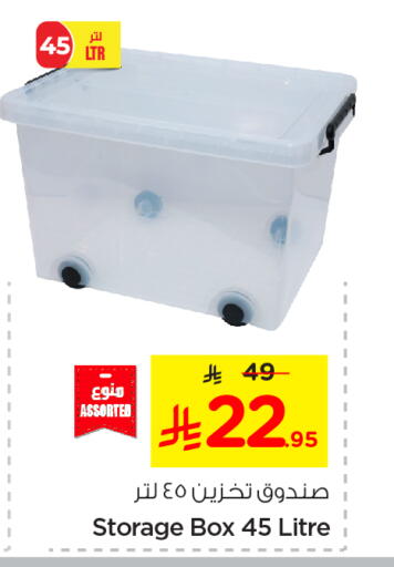 الأساسيات المنزلية in نستو, المملكة العربية السعودية Offers - المملكة العربية السعودية available at نستو in مملكة العربية السعودية, السعودية, سعودية - الجبيل