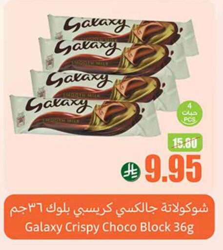 GALAXY available at Othaim Markets in KSA, Saudi Arabia, Saudi - Al Majmaah